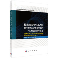 自动化工程在软件开发项目管理中的深度应用与实践