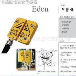 上海多欧自动化工程 电磁传感器产品列表